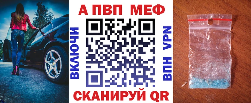 Альфа ПВП крисы CK Шахунья