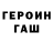 ГАШ убойный Simpa Team