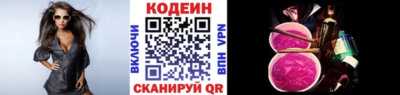 купить  цена  Шахунья  Кодеиновый сироп Lean напиток Lean (лин) 