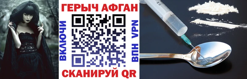 ГЕРОИН Афган  купить наркотик  Шахунья 