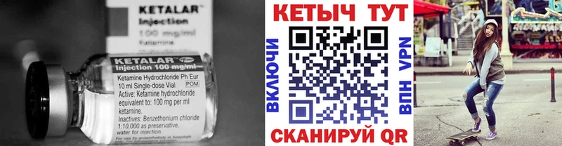 КЕТАМИН VHQ  Шахунья 