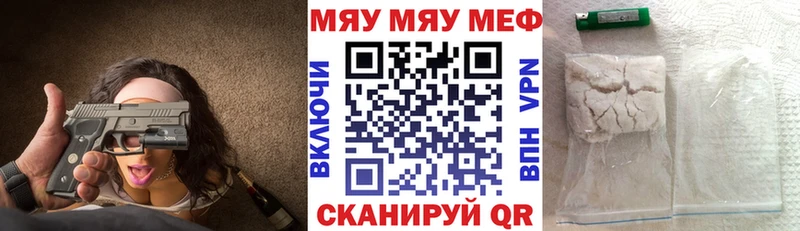 закладки  Шахунья  Меф мука 