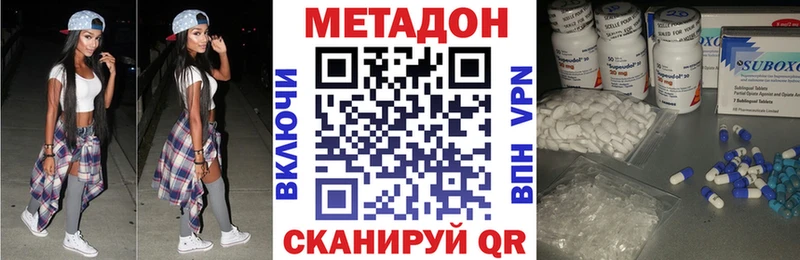 МЕТАДОН белоснежный  где купить наркоту  Шахунья 
